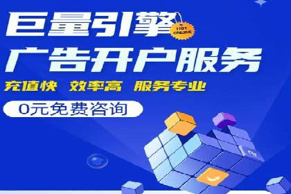 案例解析：如何成功在百度推广开户